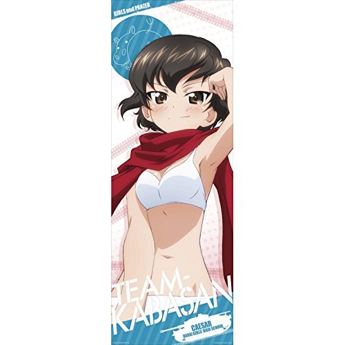 Amazon.co.jp: 一番くじプレミアム ガールズ＆パンツァー 最終章 L賞